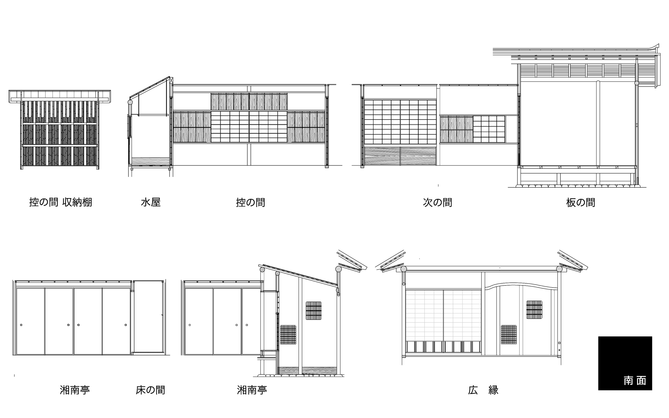 湘南亭 展開図 南面