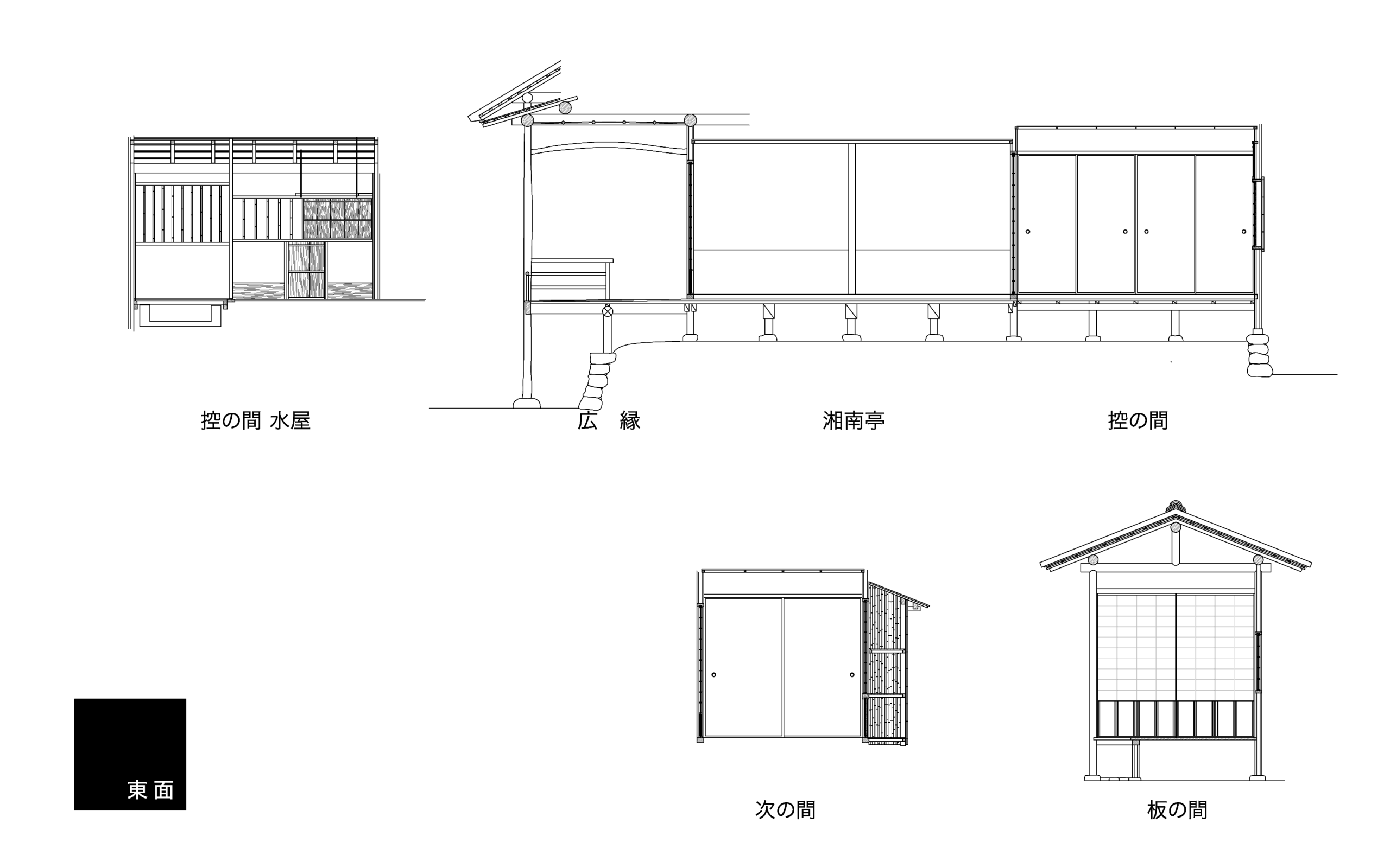 湘南亭 展開図 東面