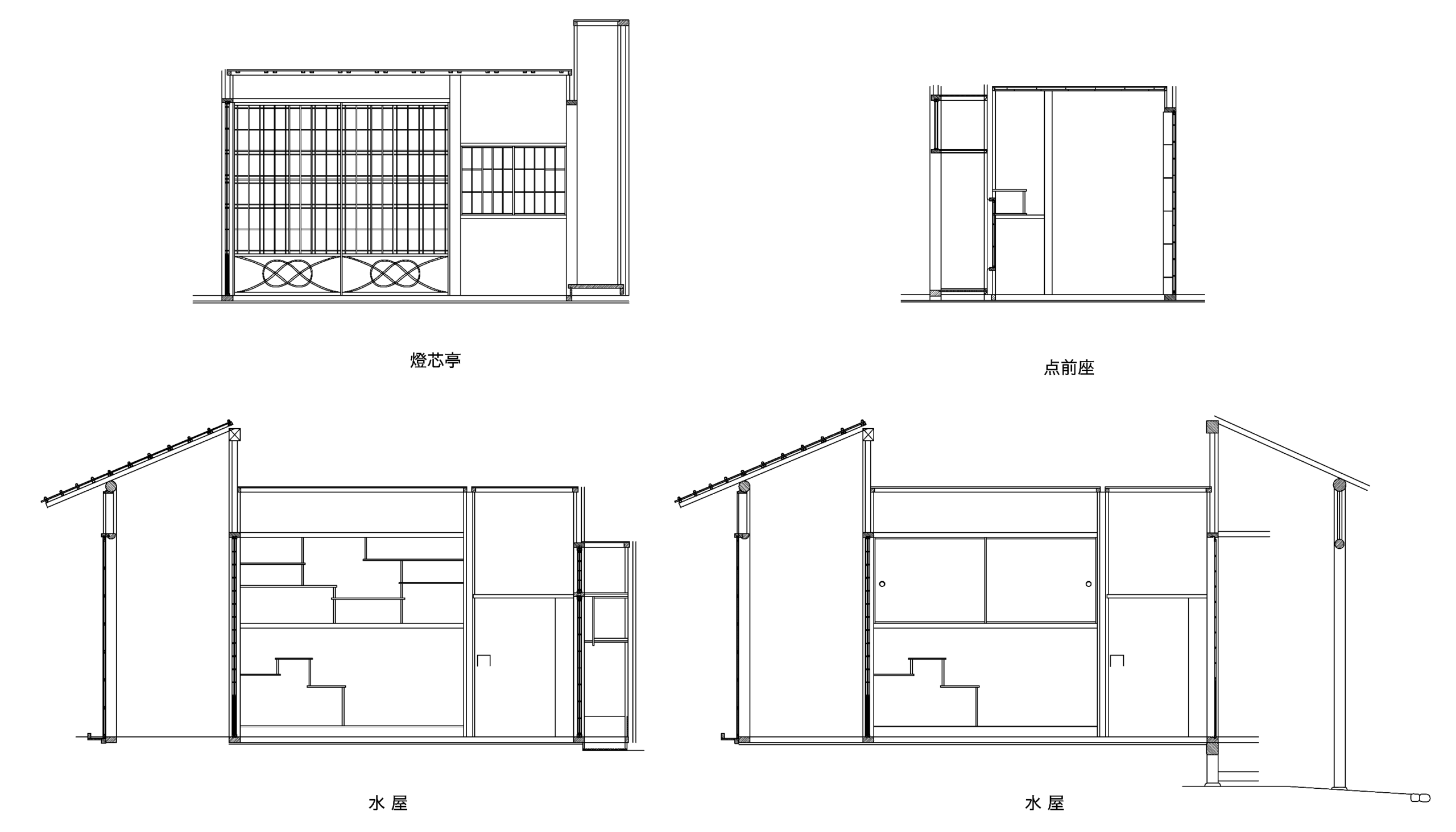 水無瀬神宮 燈芯亭 展開図 西面